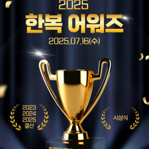 한미녀 한복패션쇼