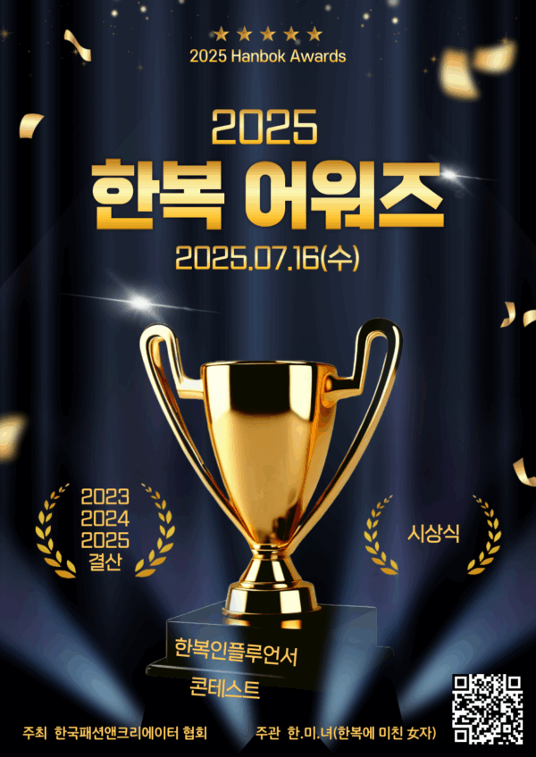 한미녀 한복패션쇼